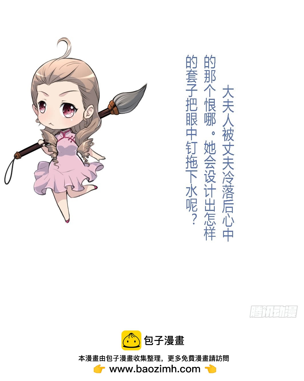 第133话  有人要倒霉了-第134话