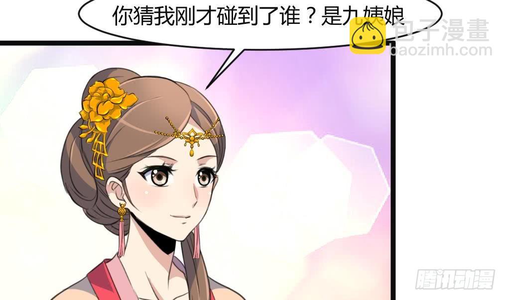 第133话  有人要倒霉了-第134话