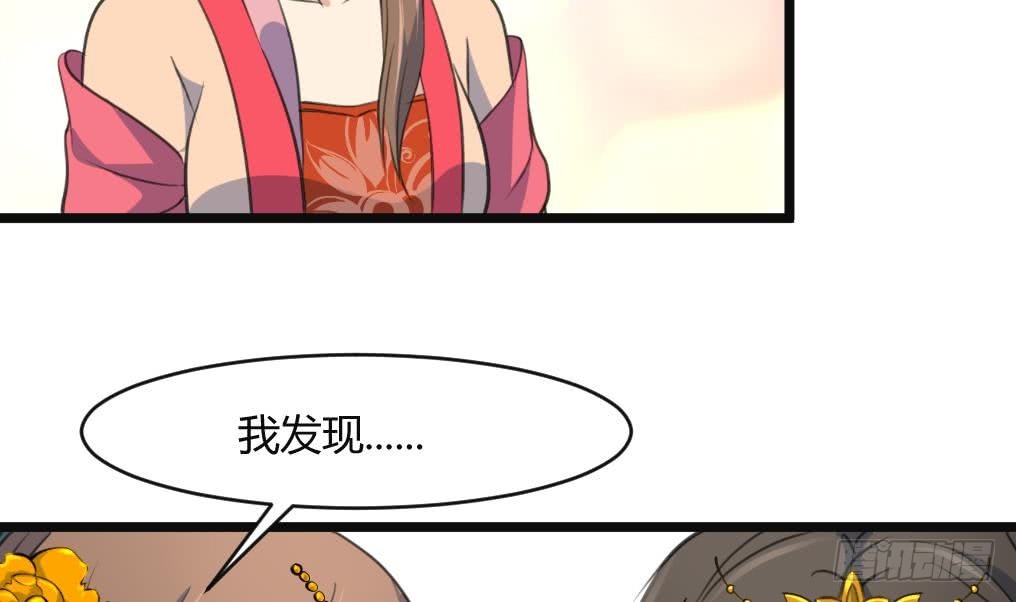 第133话  有人要倒霉了-第134话