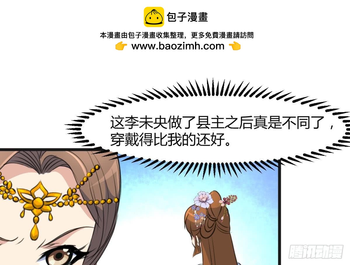 第135话  别有心机-第136话