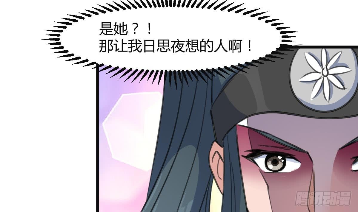 第135话  别有心机-第136话