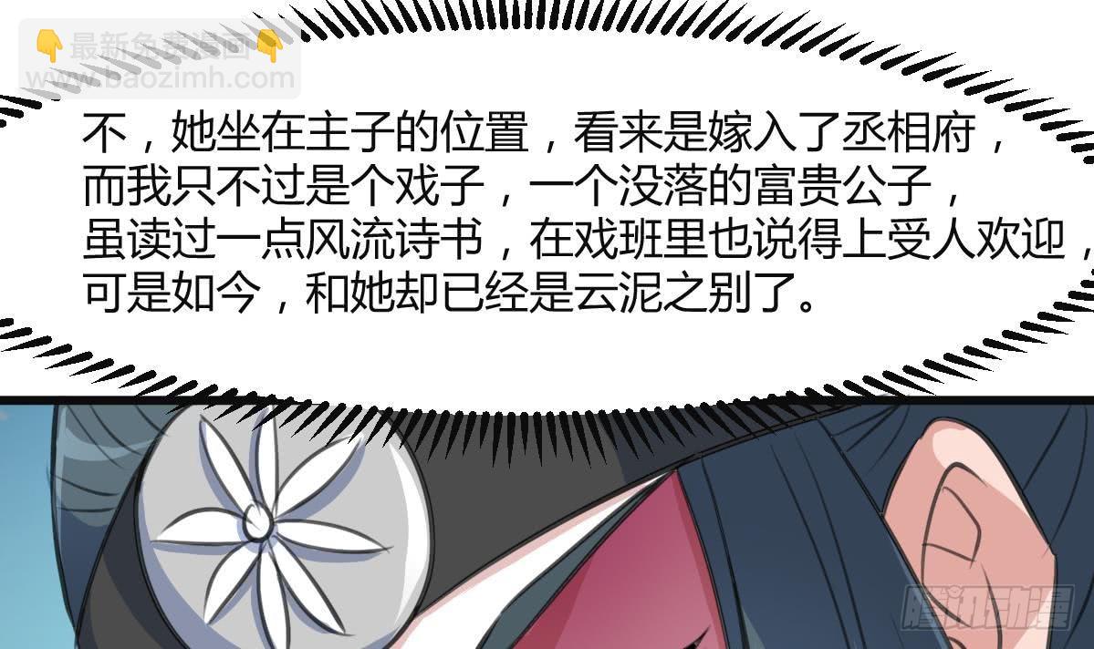 第135话  别有心机-第136话