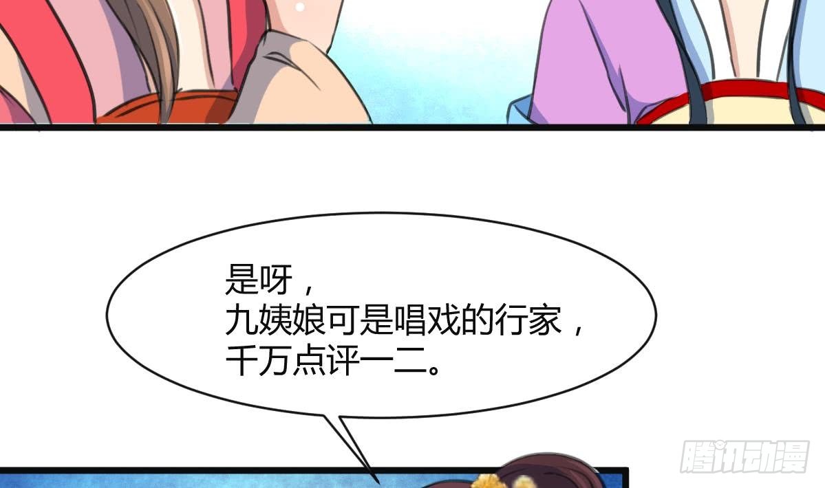 第135话  别有心机-第136话