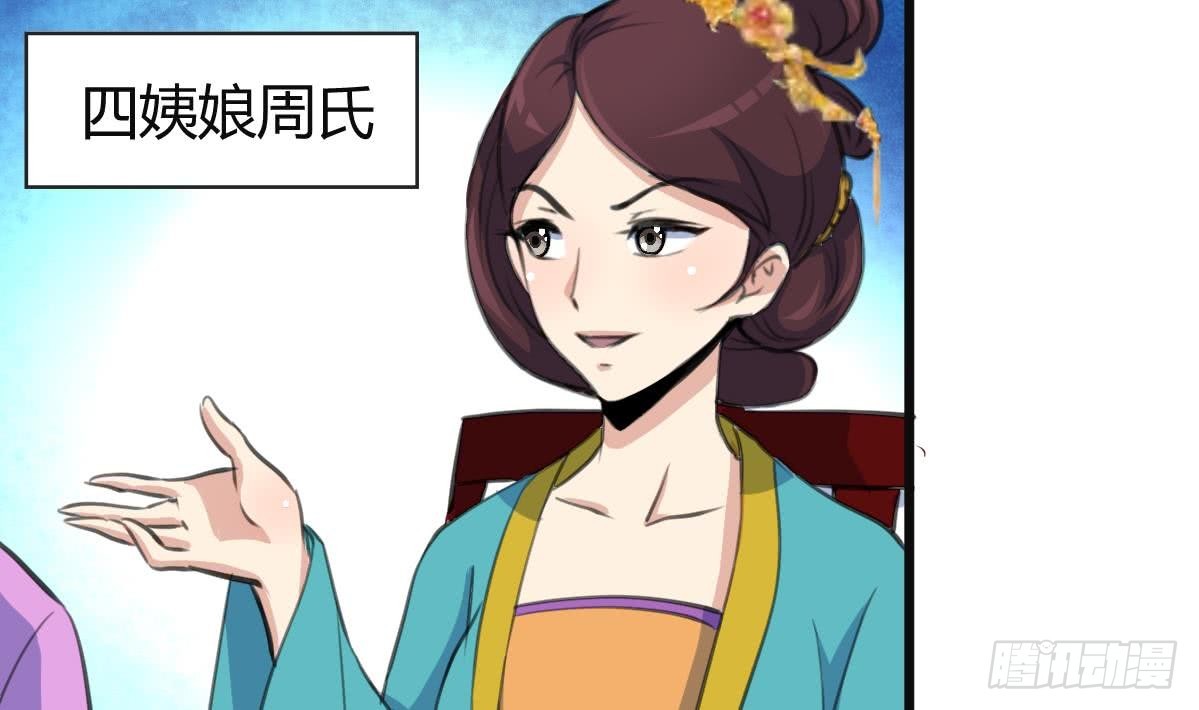 第135话  别有心机-第136话