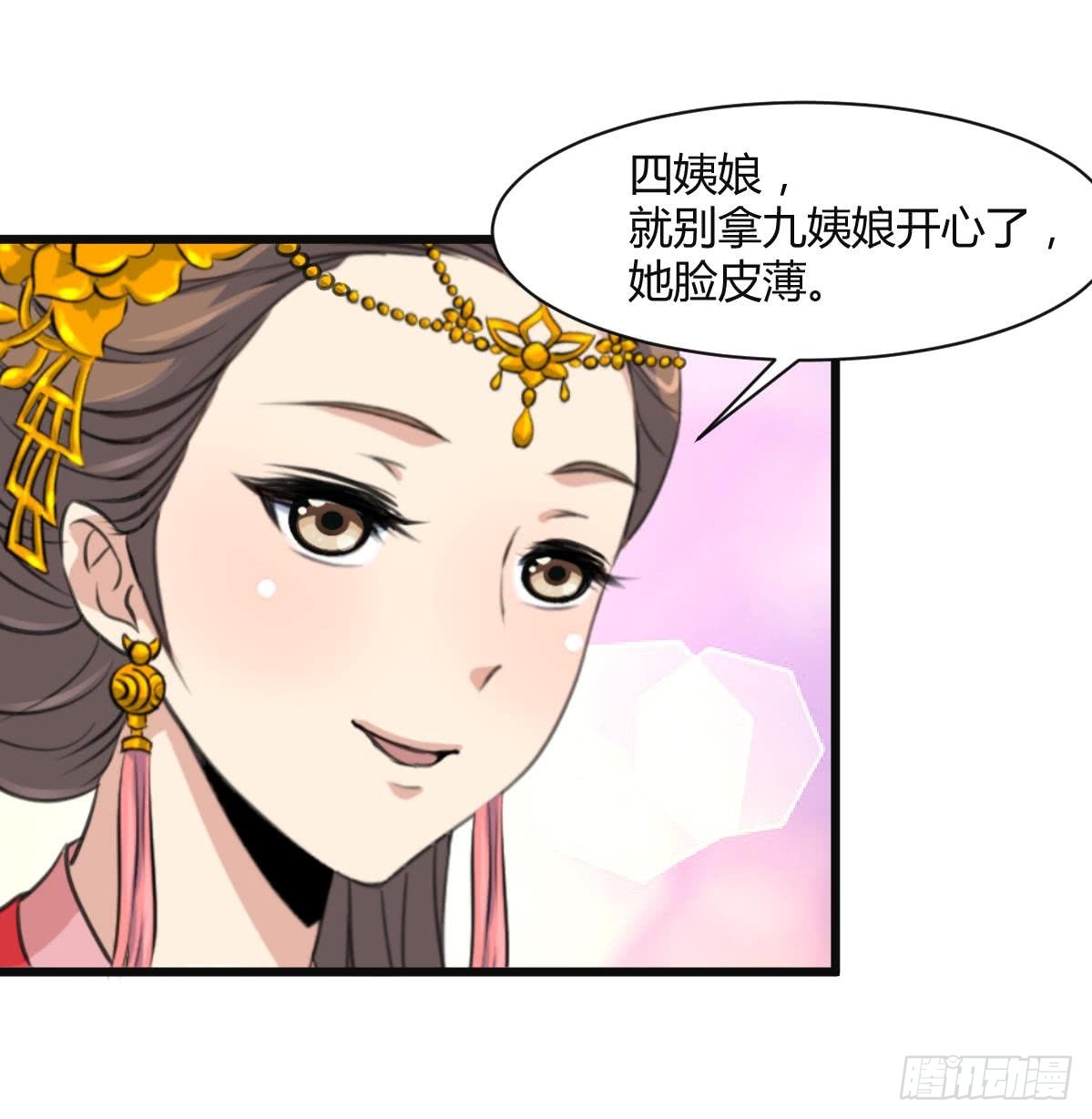 第135话  别有心机-第136话