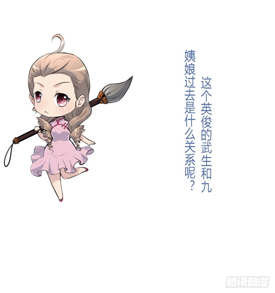 第135话  别有心机-第136话