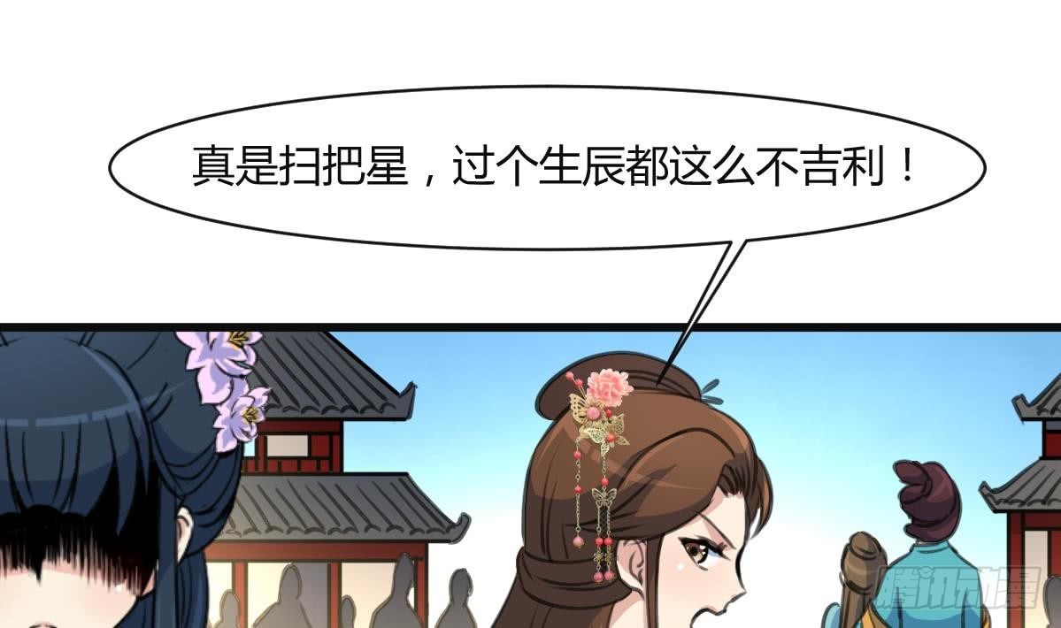 第137话  但愿你明白-第138话