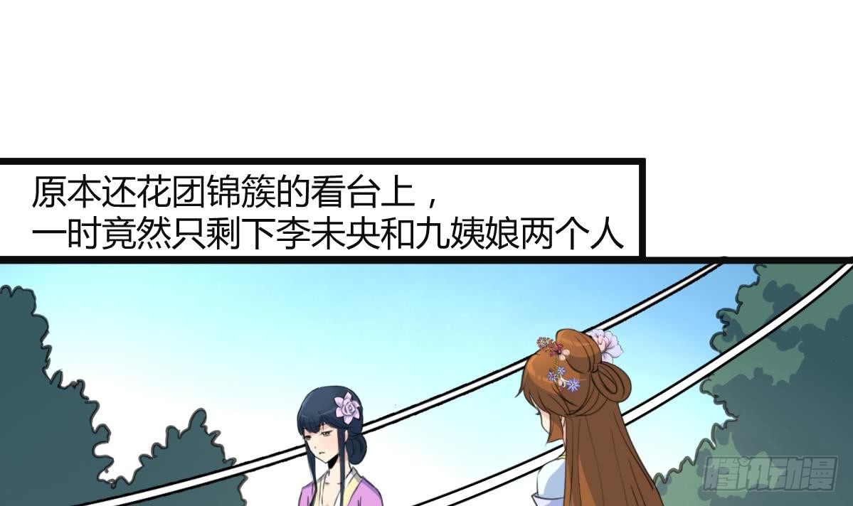 第137话  但愿你明白-第138话