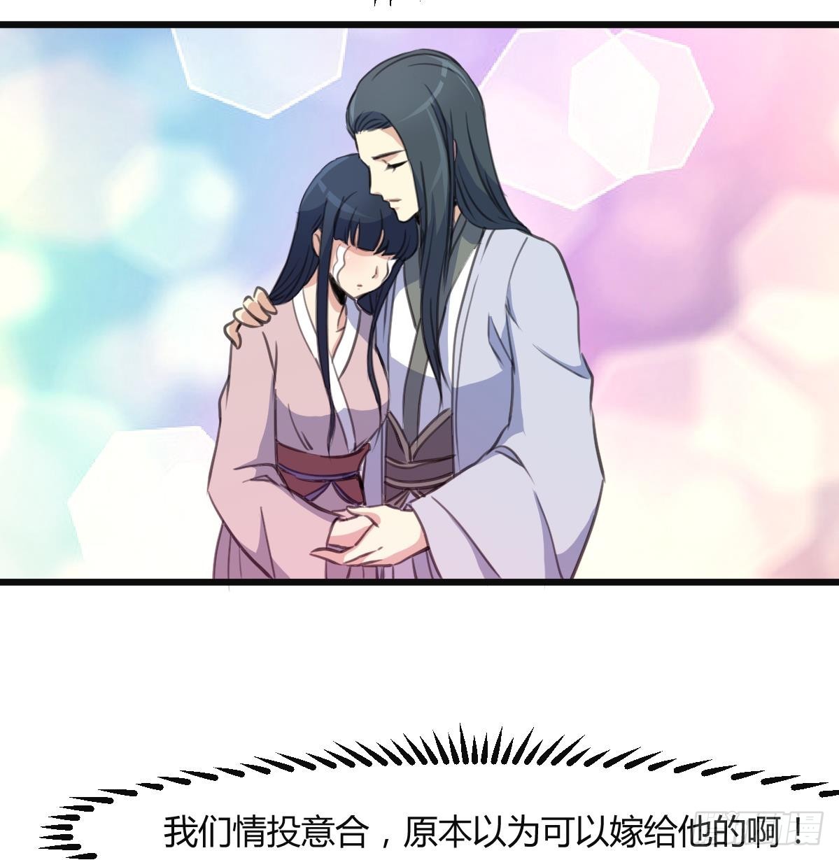 第137话  但愿你明白-第138话