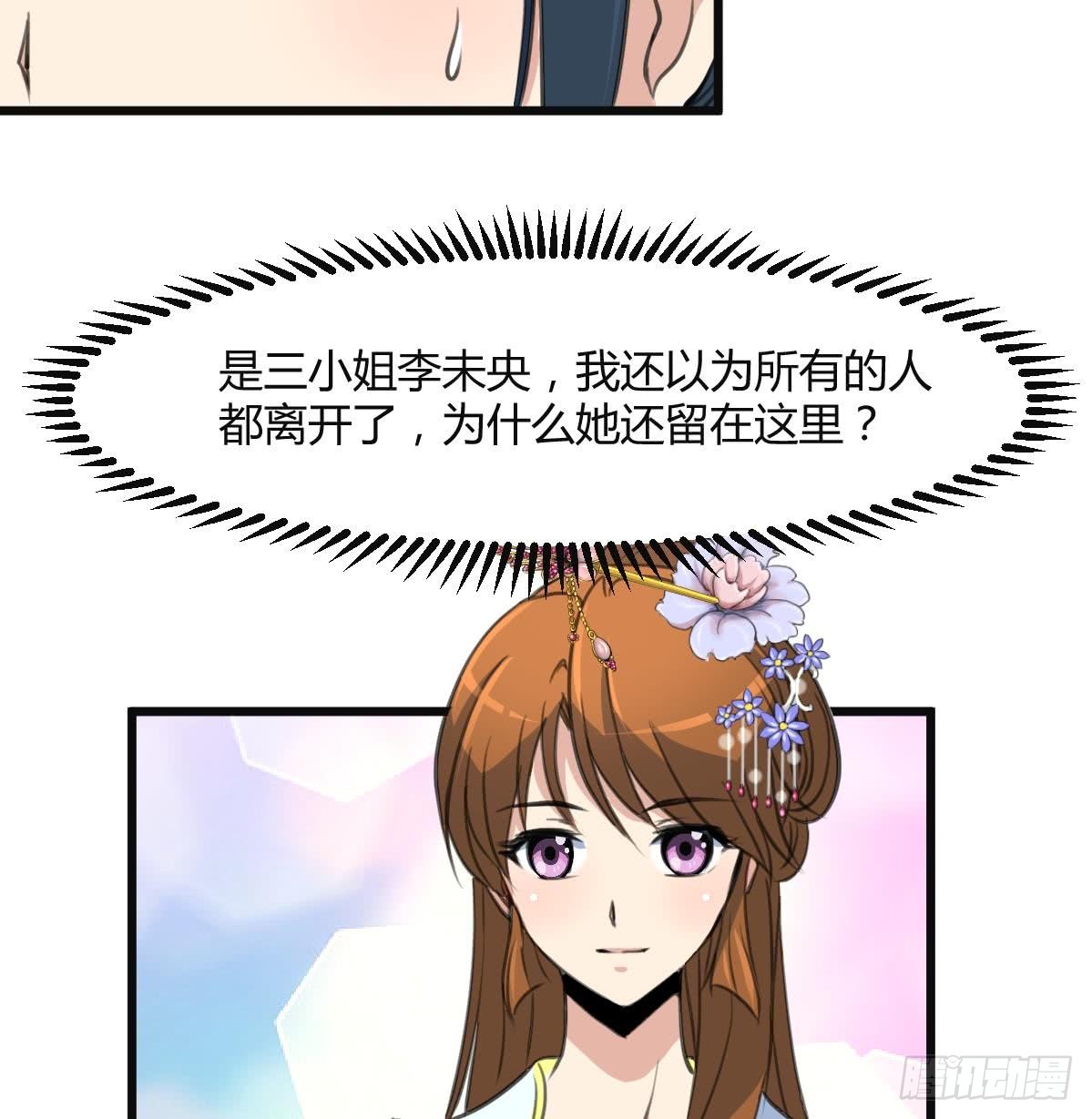 第137话  但愿你明白-第138话