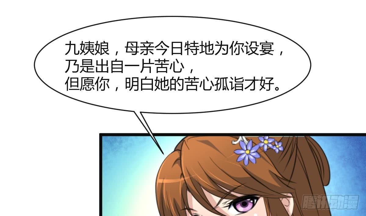 第137话  但愿你明白-第138话