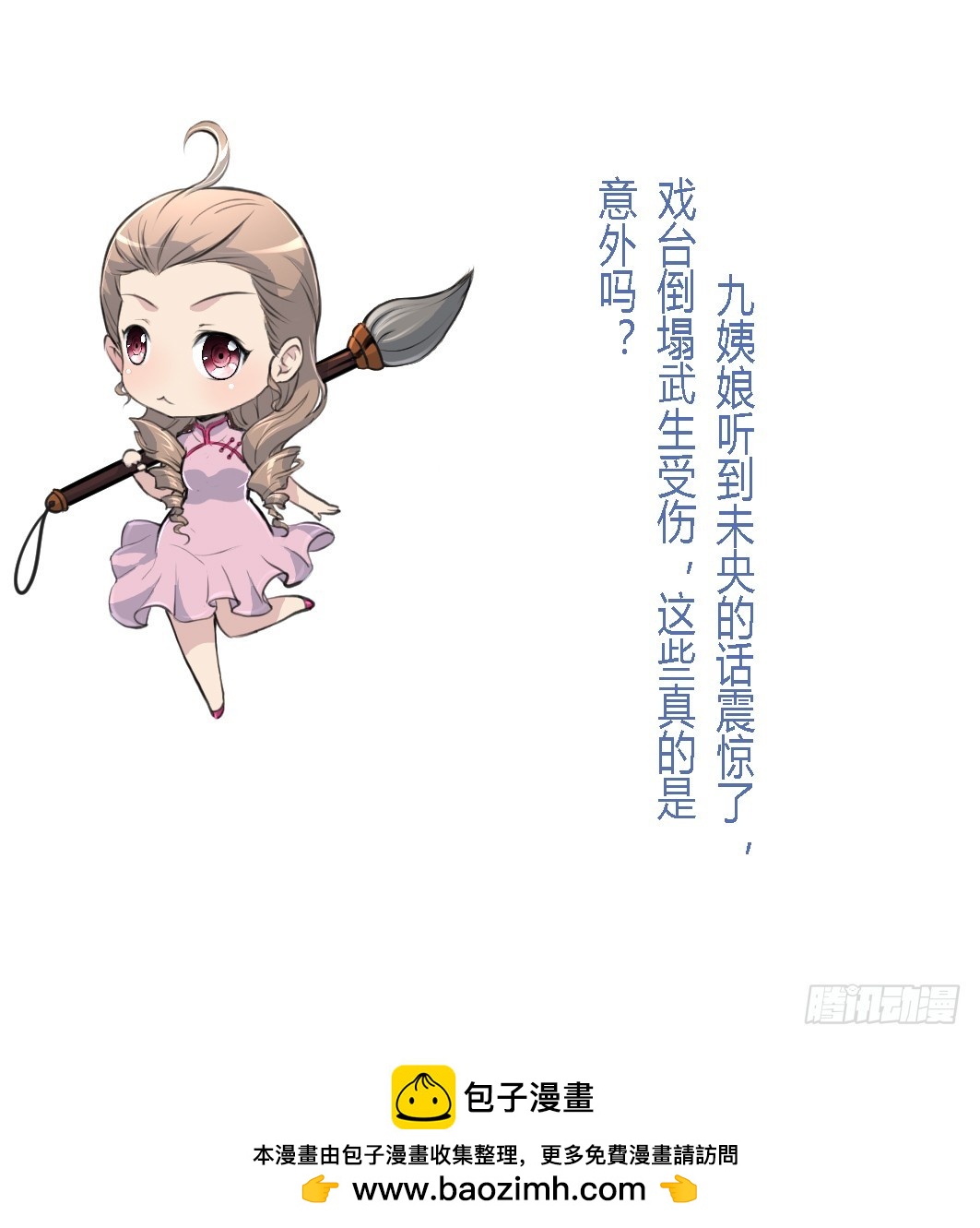 第137话  但愿你明白-第138话