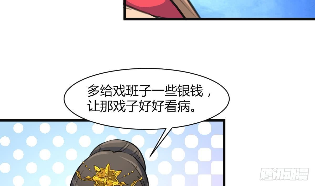 第137话  但愿你明白-第138话