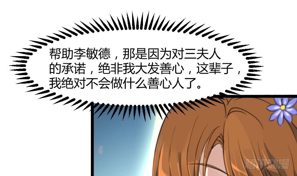 第141话 只有三小姐能救我-第142话