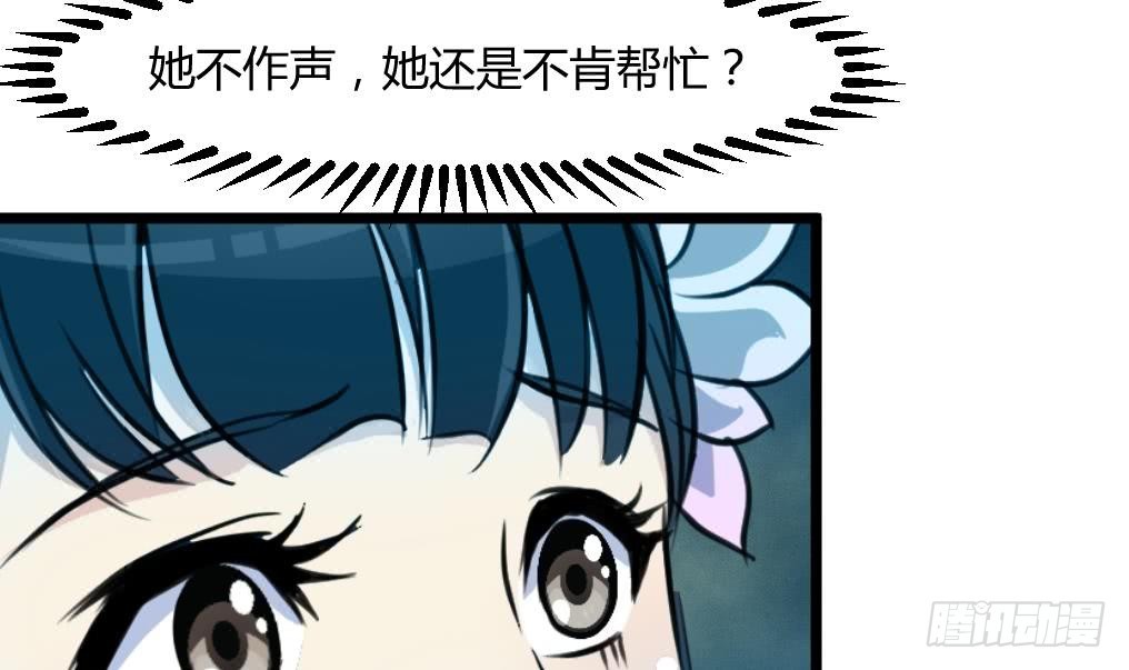 第141话 只有三小姐能救我-第142话