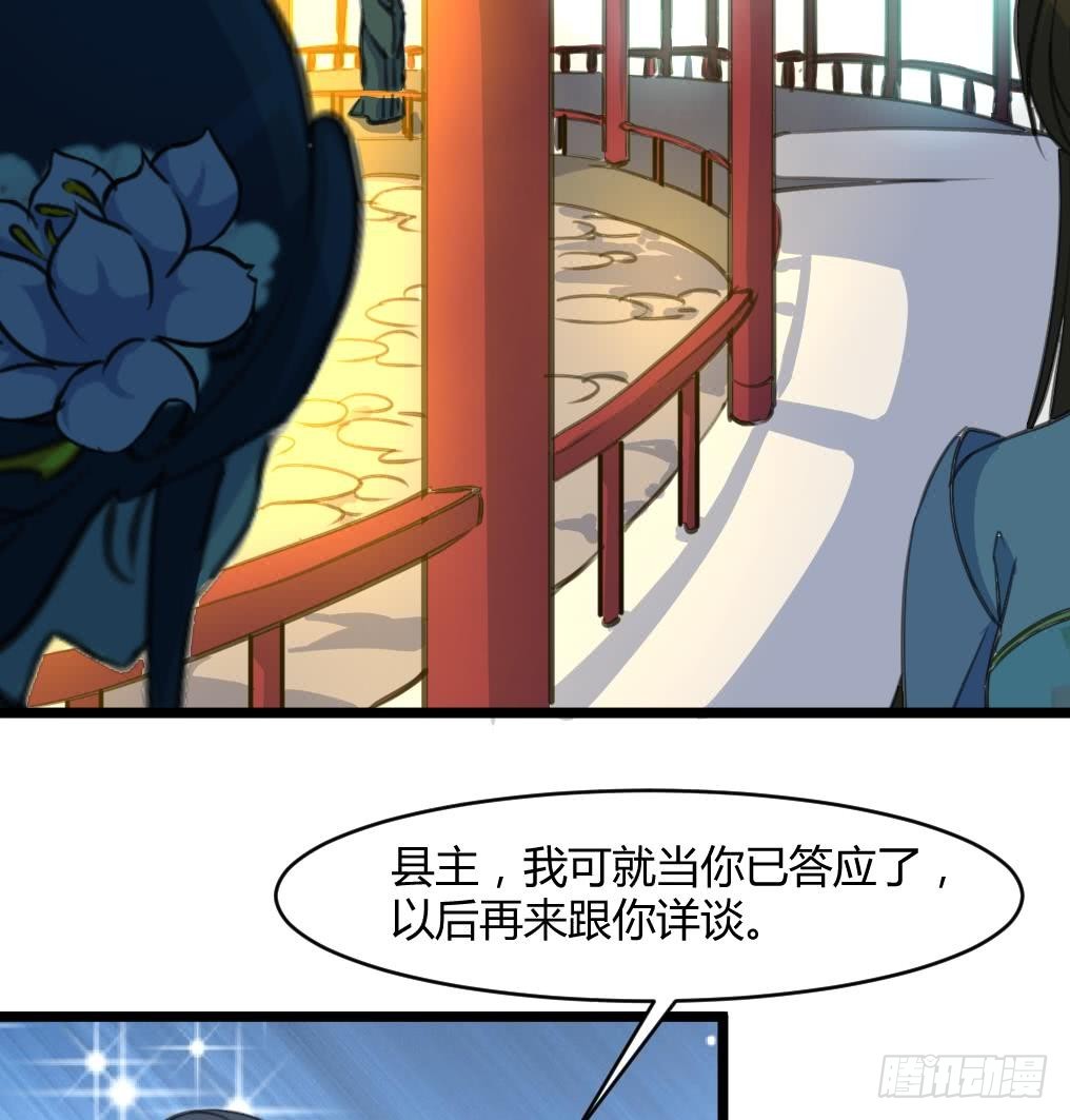 第141话 只有三小姐能救我-第142话