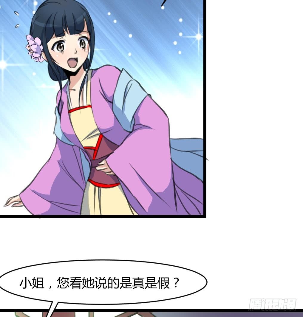 第141话 只有三小姐能救我-第142话