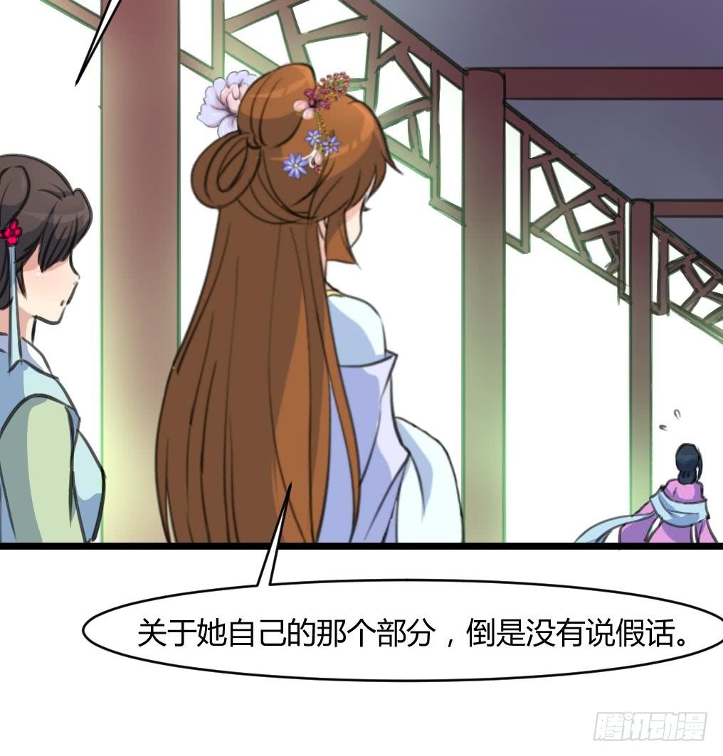 第141话 只有三小姐能救我-第142话