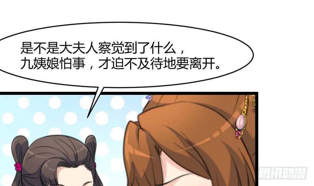 第141话 只有三小姐能救我-第142话