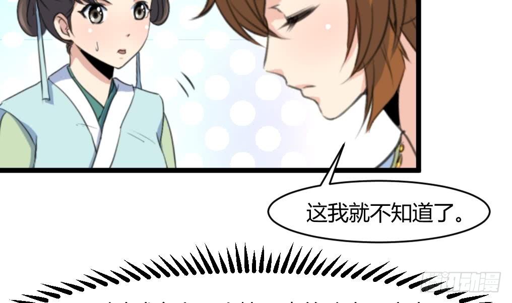 第141话 只有三小姐能救我-第142话