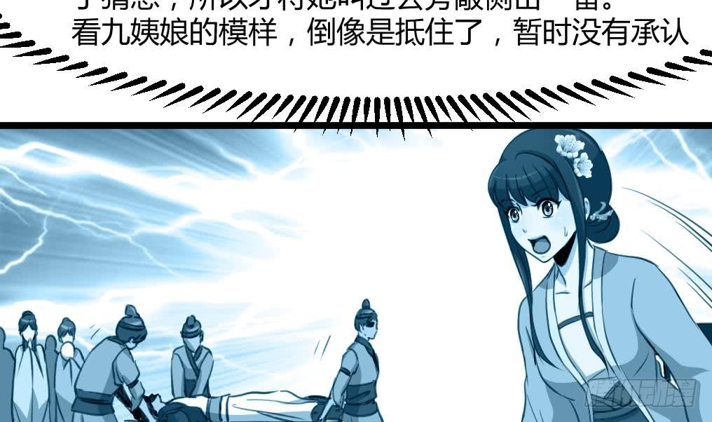 第141话 只有三小姐能救我-第142话