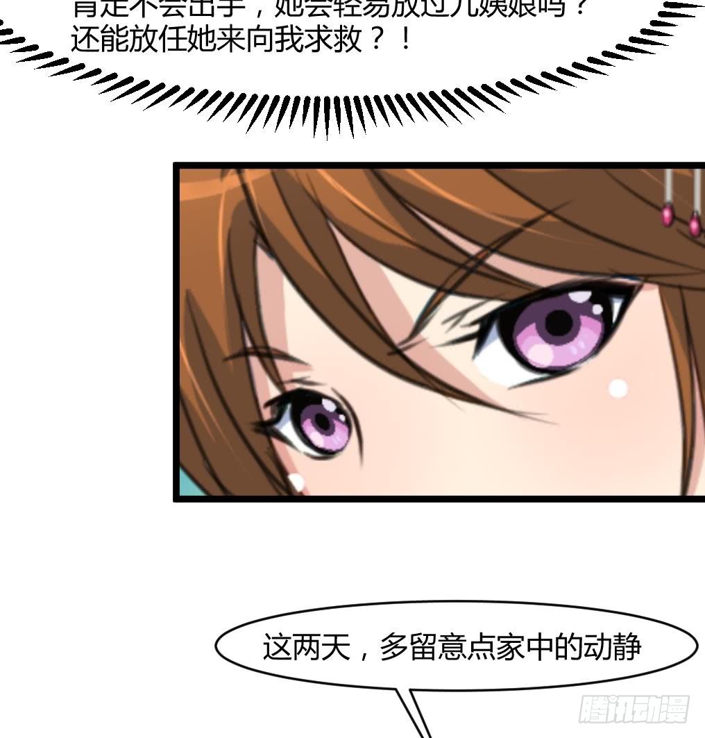 第141话 只有三小姐能救我-第142话