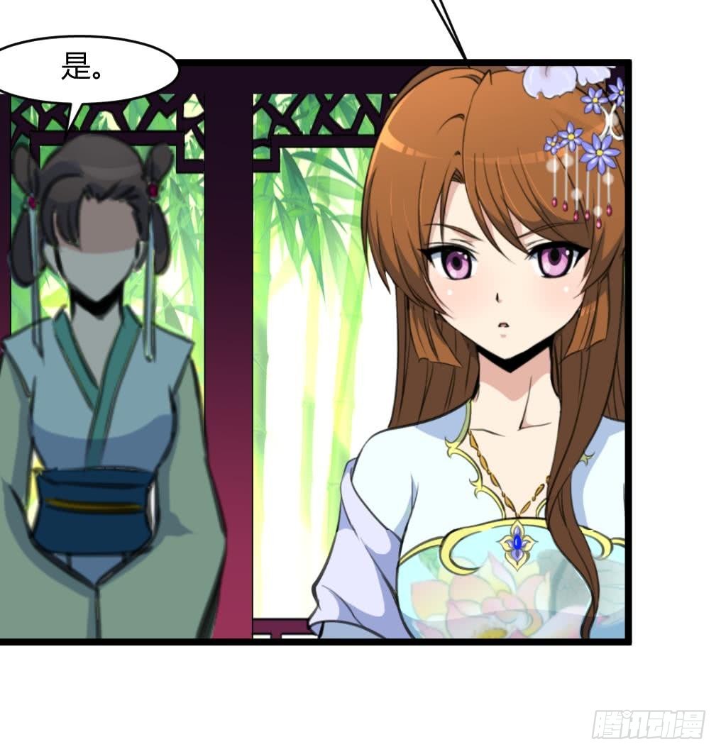 第141话 只有三小姐能救我-第142话