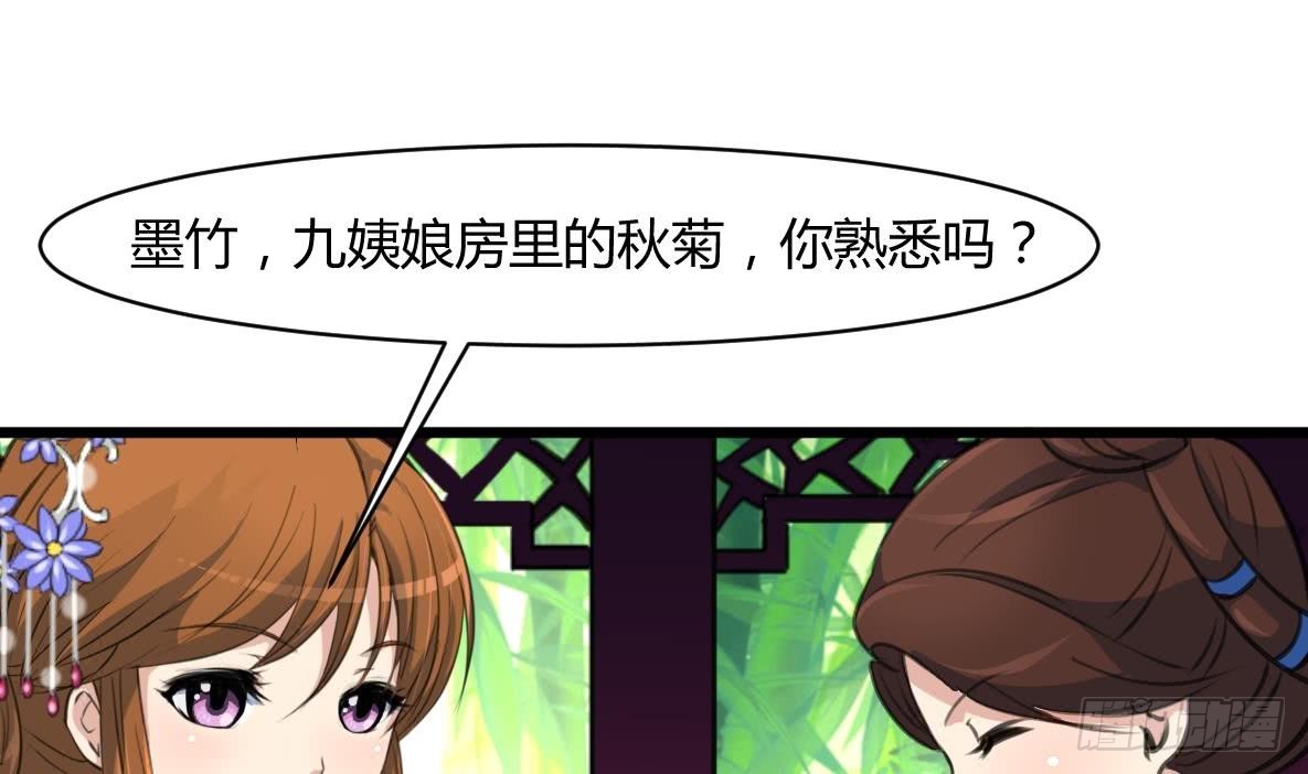 第141话 只有三小姐能救我-第142话