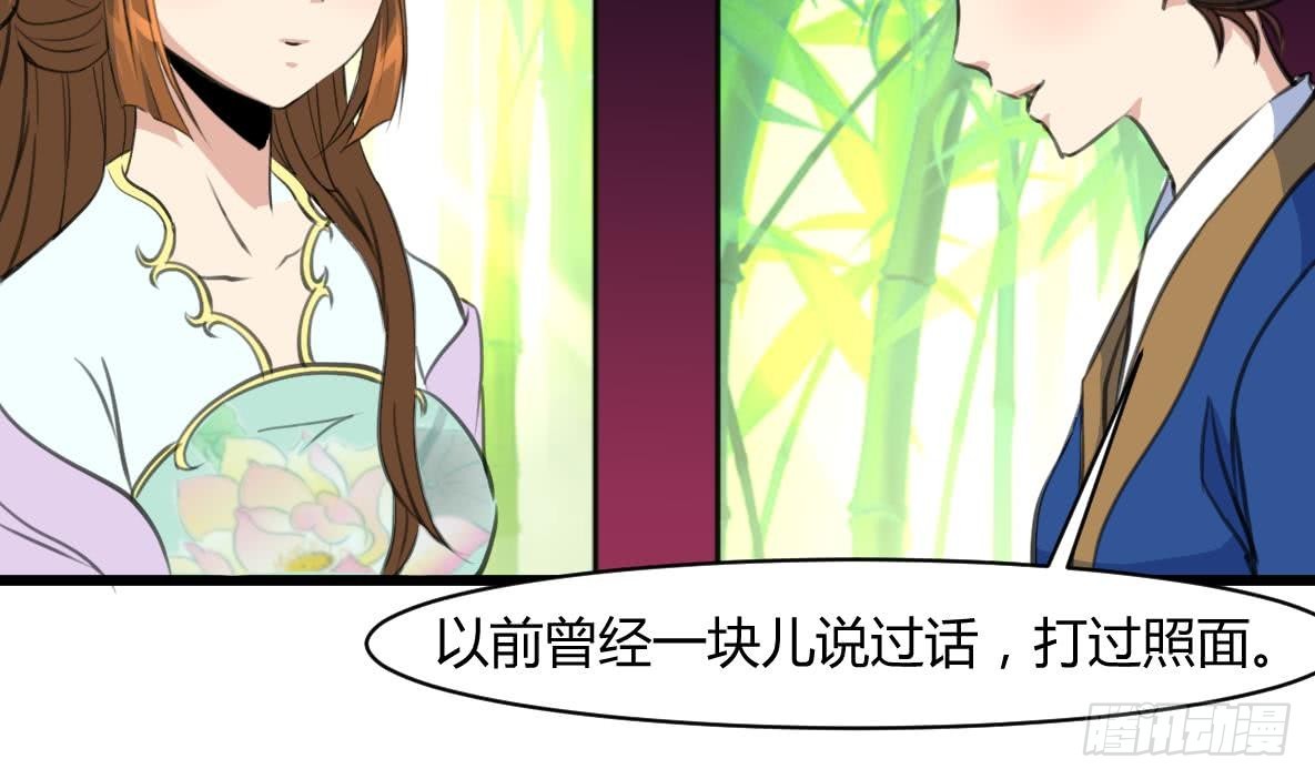 第141话 只有三小姐能救我-第142话