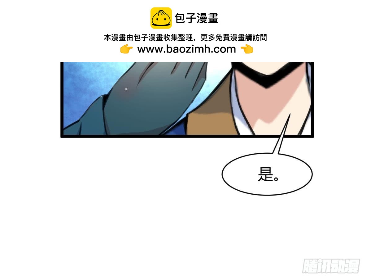 第141话 只有三小姐能救我-第142话