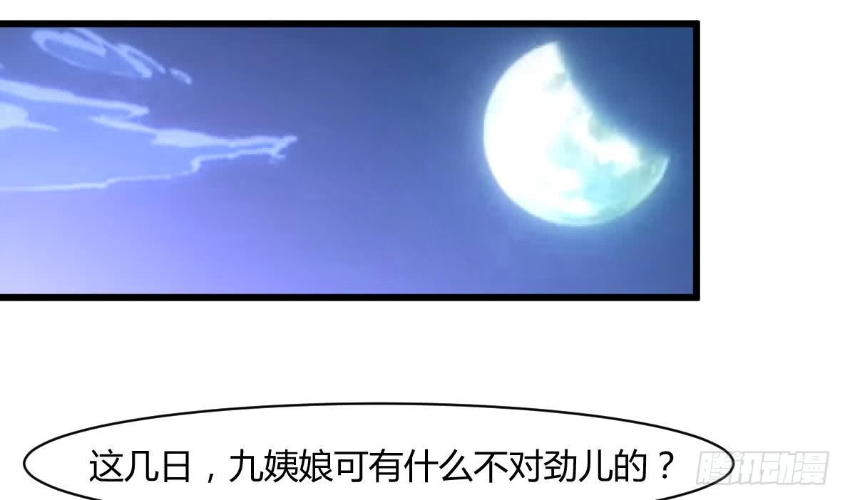 第141话 只有三小姐能救我-第142话