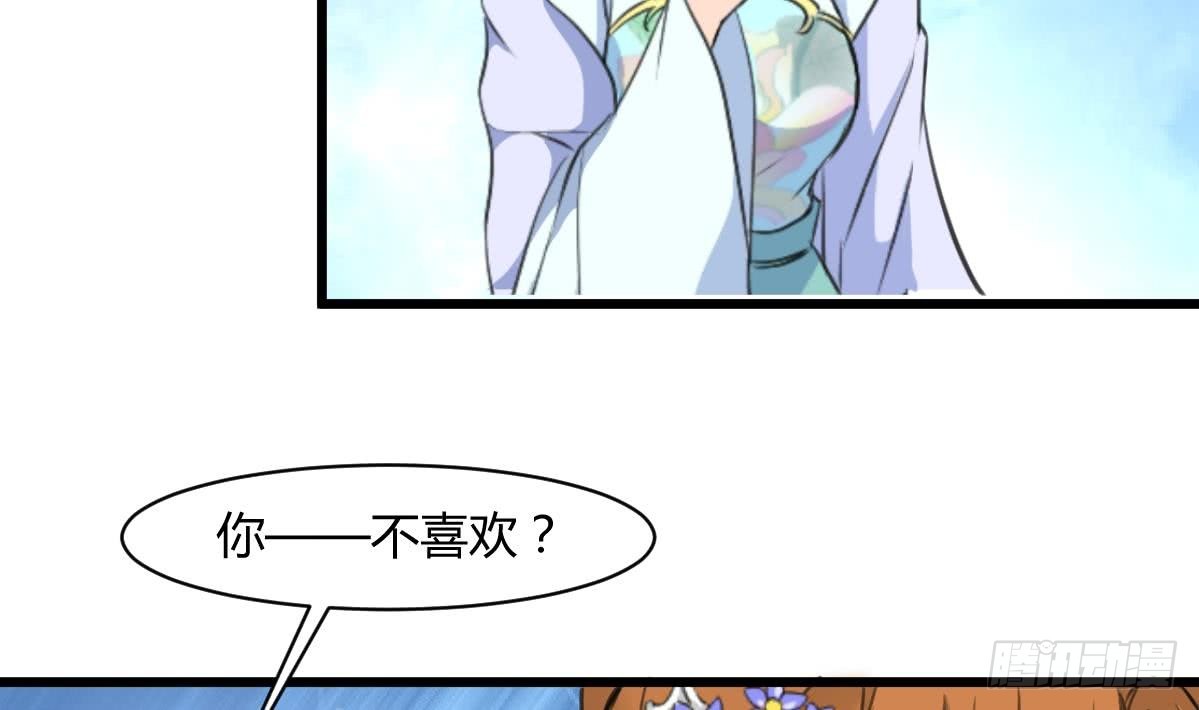 第143话  赵氏兄妹-第144话