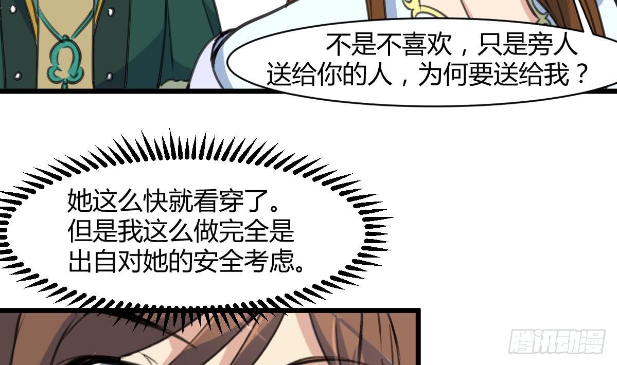 第143话  赵氏兄妹-第144话