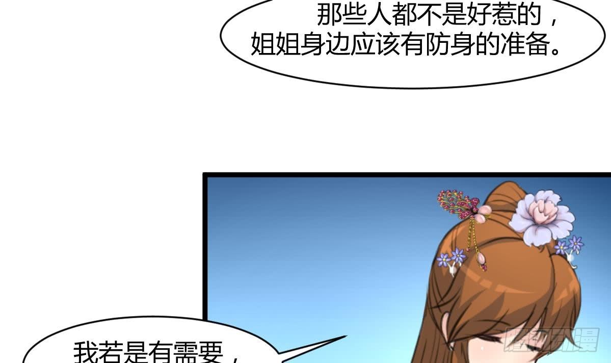 第143话  赵氏兄妹-第144话