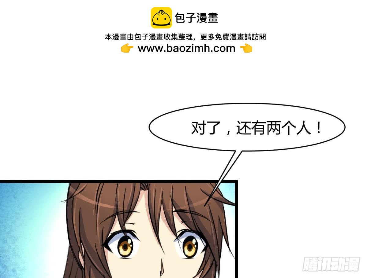 第143话  赵氏兄妹-第144话