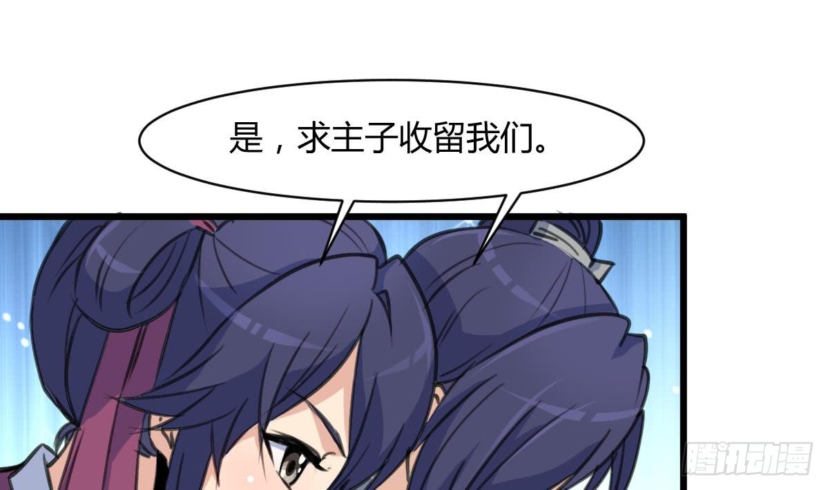 第143话  赵氏兄妹-第144话