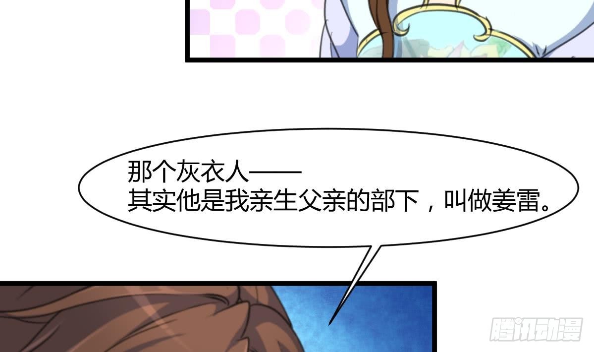 第143话  赵氏兄妹-第144话