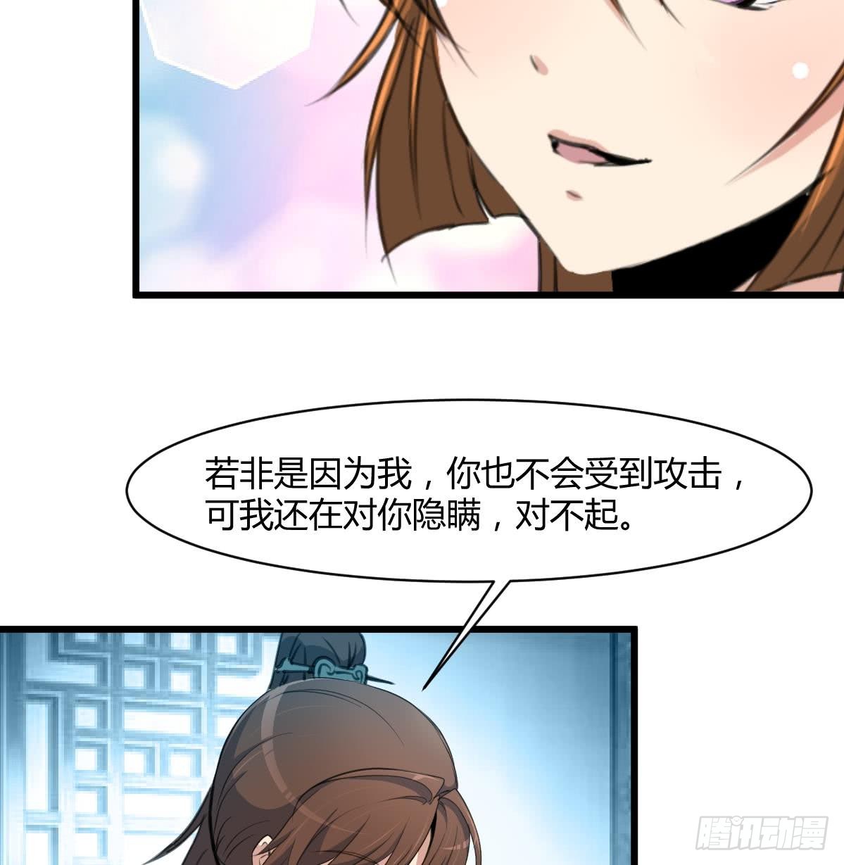 第143话  赵氏兄妹-第144话