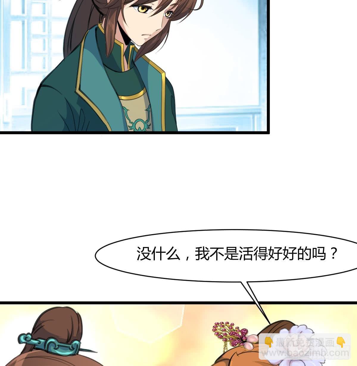 第143话  赵氏兄妹-第144话