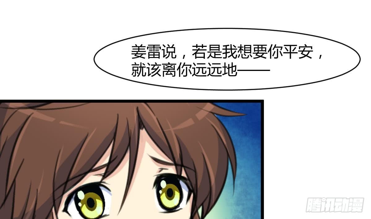 第143话  赵氏兄妹-第144话