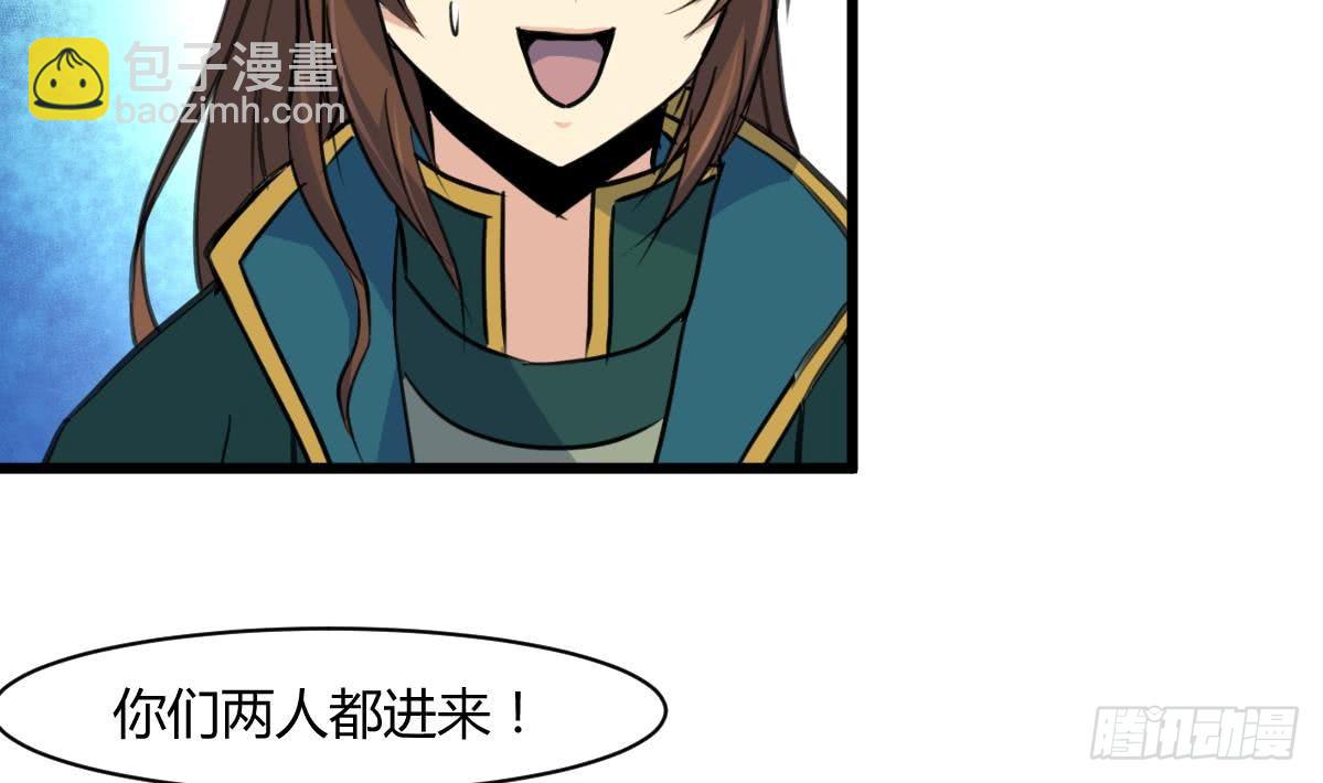 第143话  赵氏兄妹-第144话