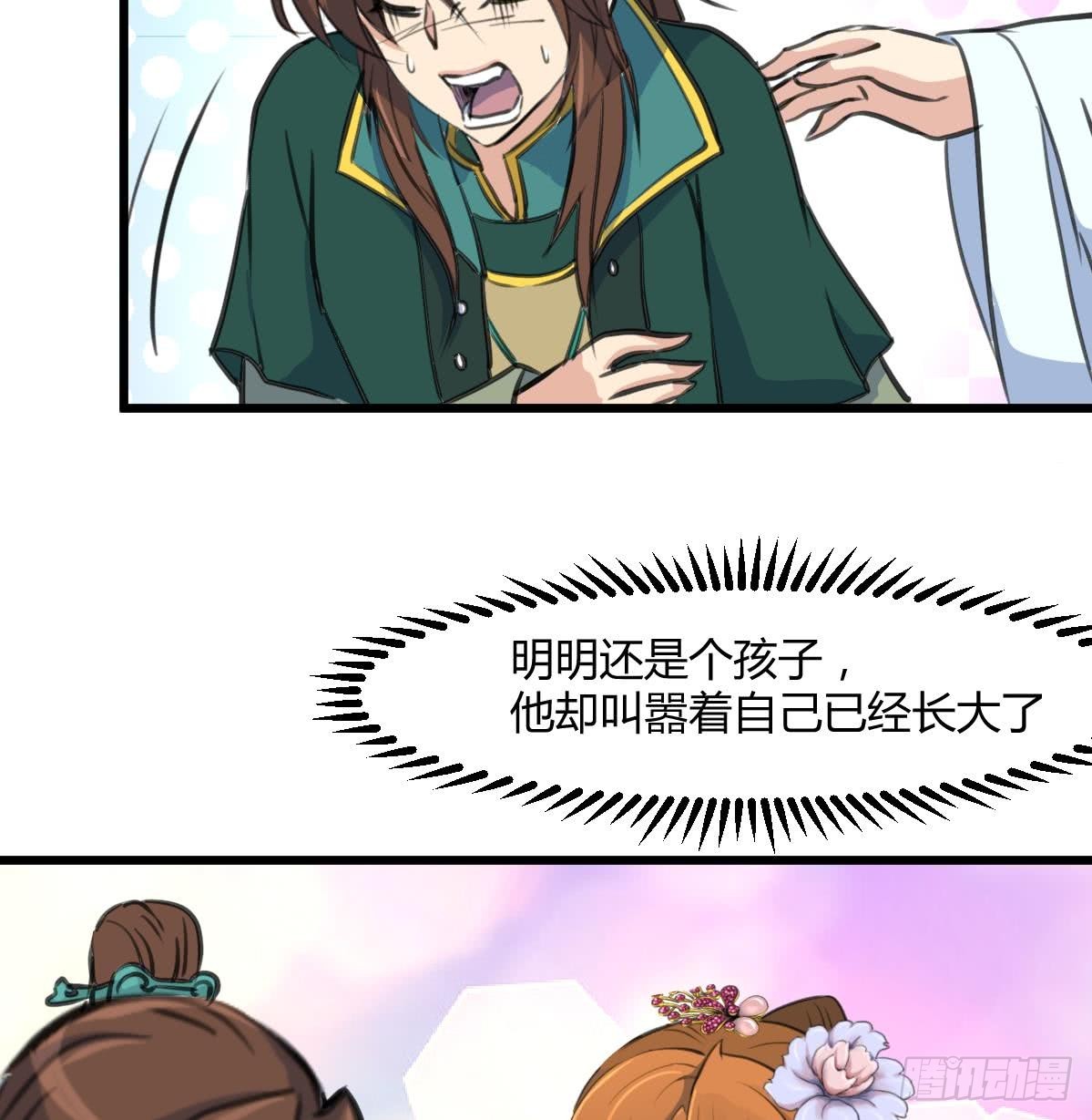 第143话  赵氏兄妹-第144话