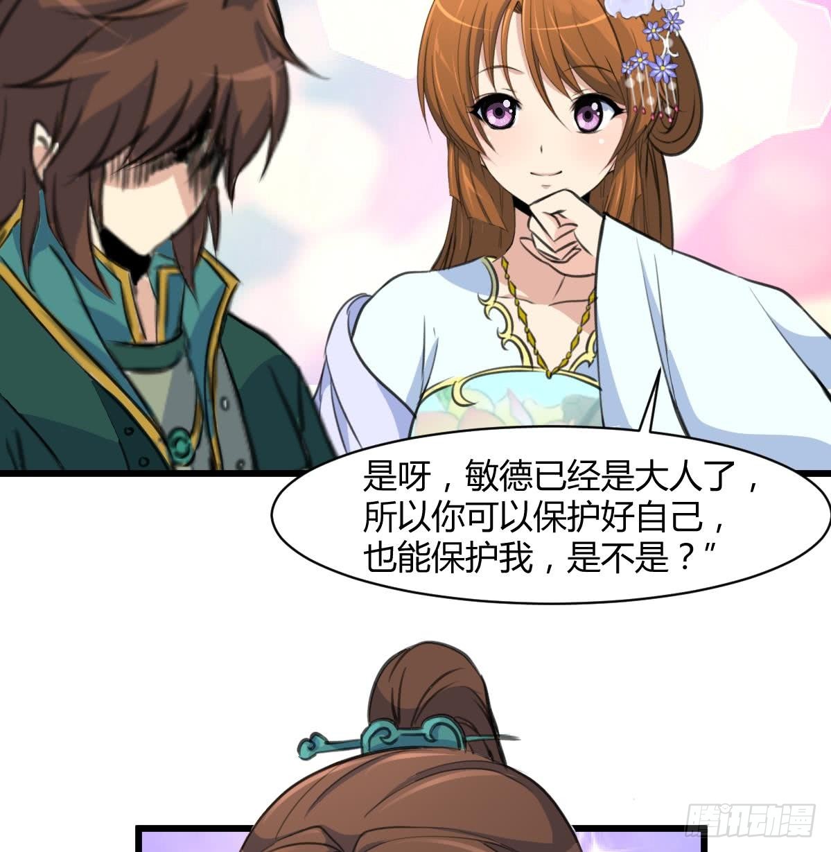 第143话  赵氏兄妹-第144话