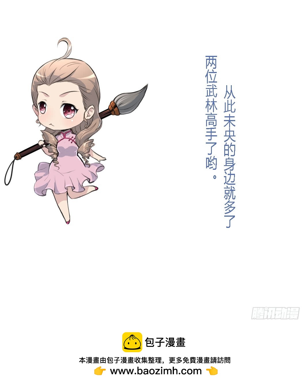 第143话  赵氏兄妹-第144话