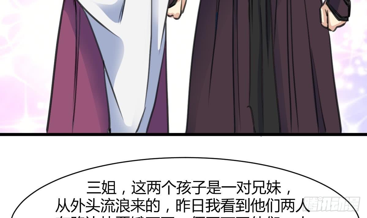 第143话  赵氏兄妹-第144话