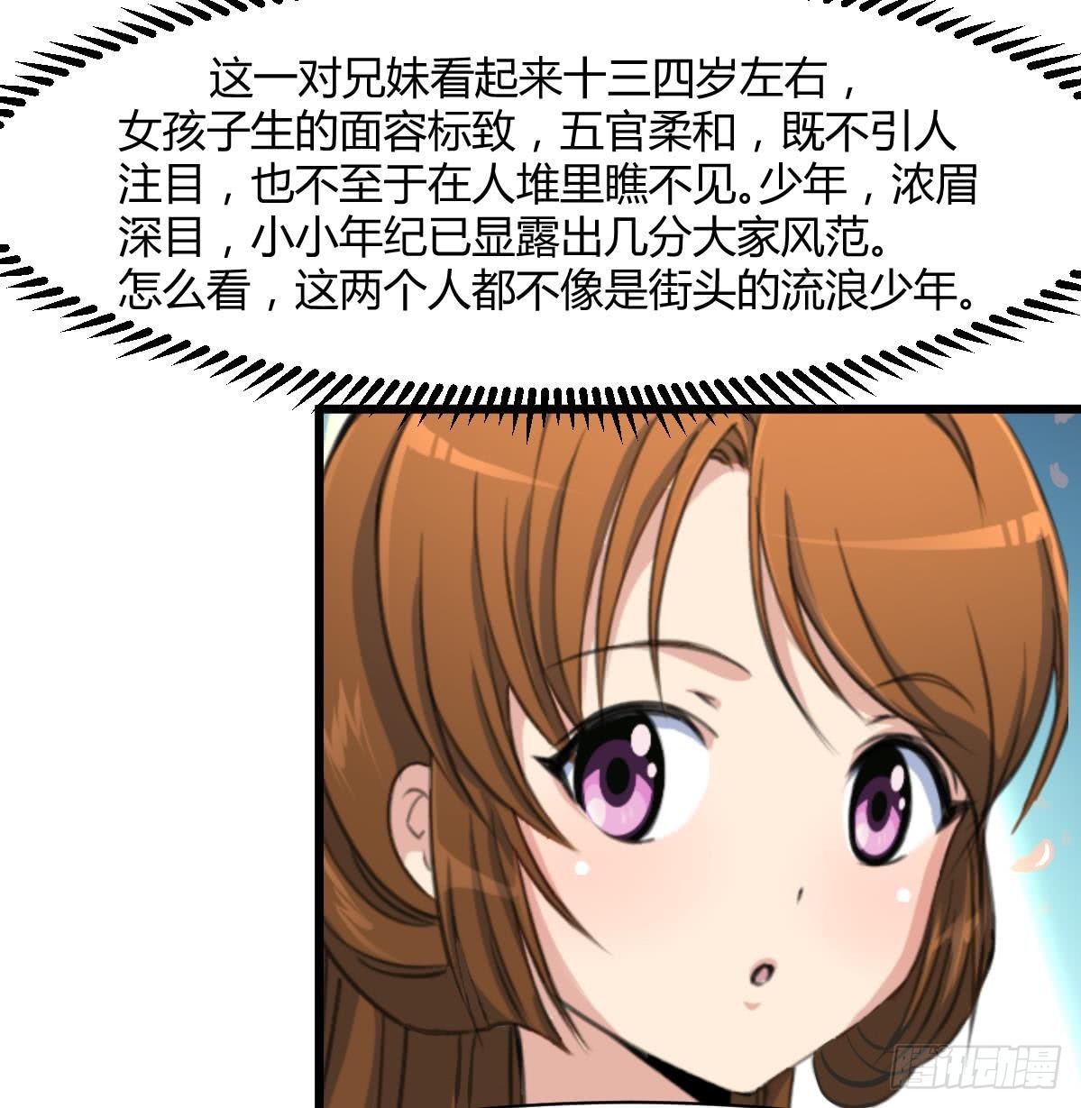 第143话  赵氏兄妹-第144话