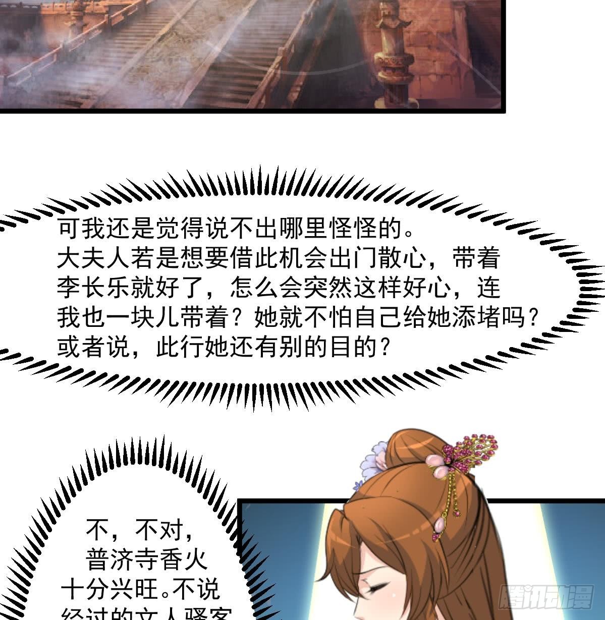 第145话  为老夫人祈福-第146话