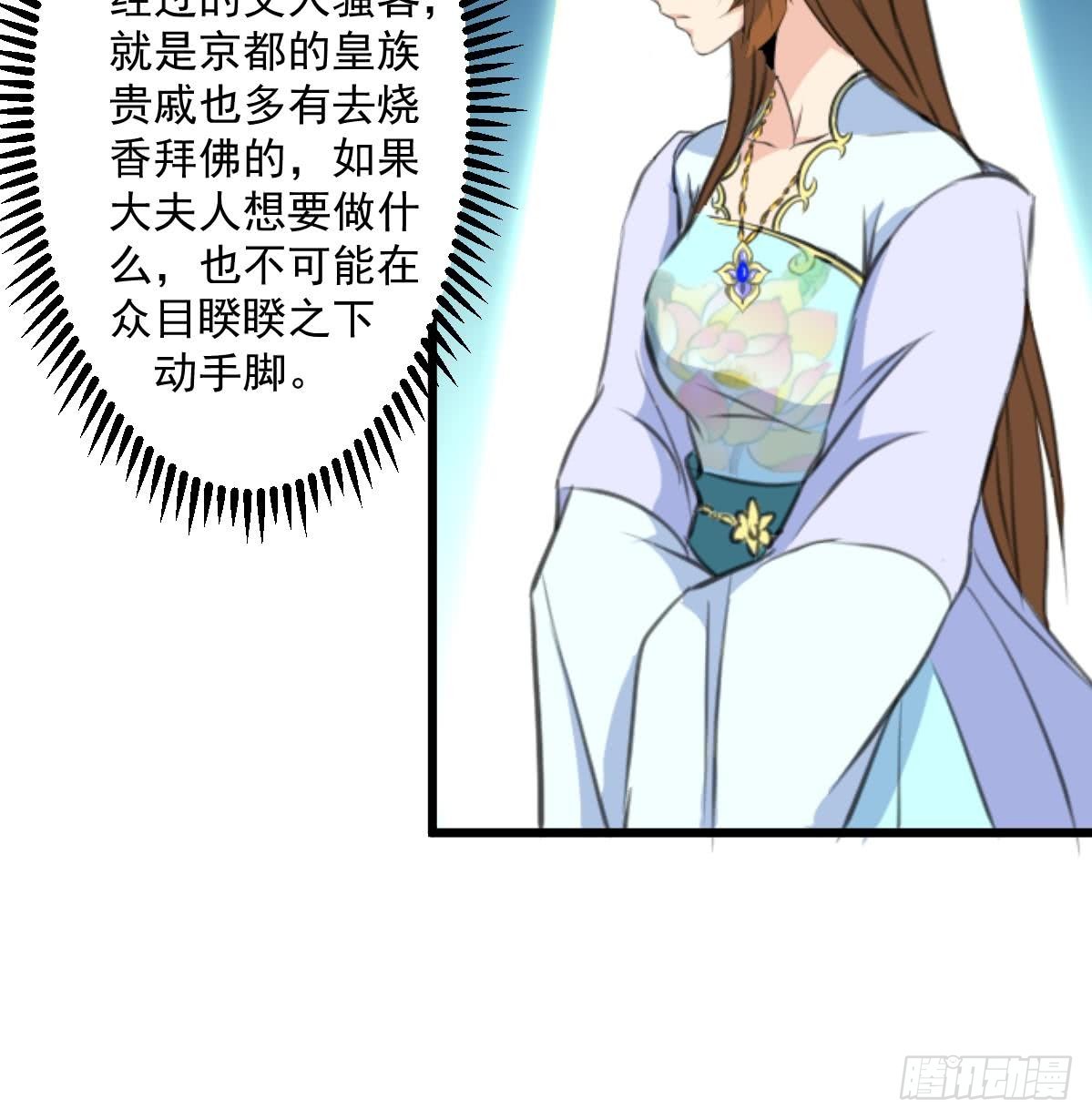 第145话  为老夫人祈福-第146话