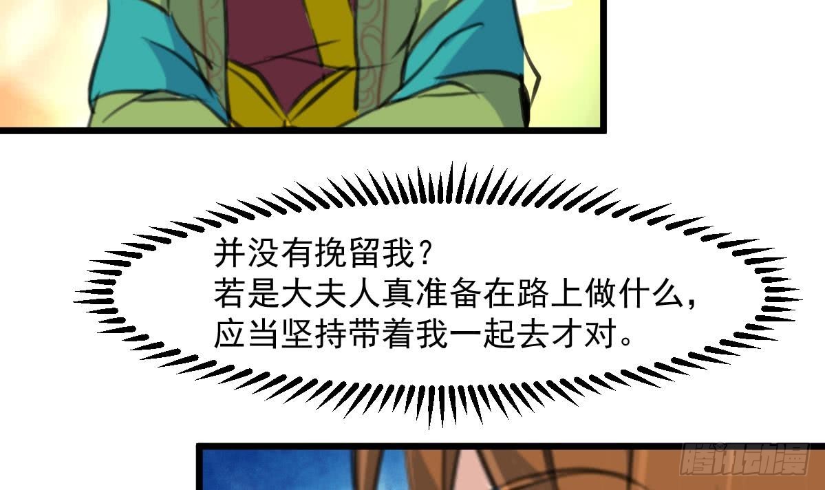 第145话  为老夫人祈福-第146话