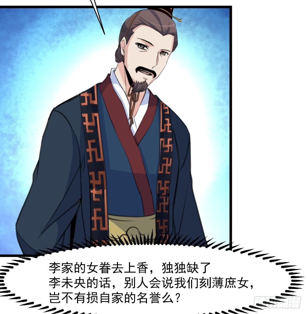 第145话  为老夫人祈福-第146话